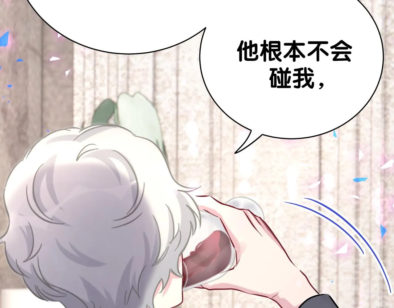第198话 你们到底饿了多久？ 第80页