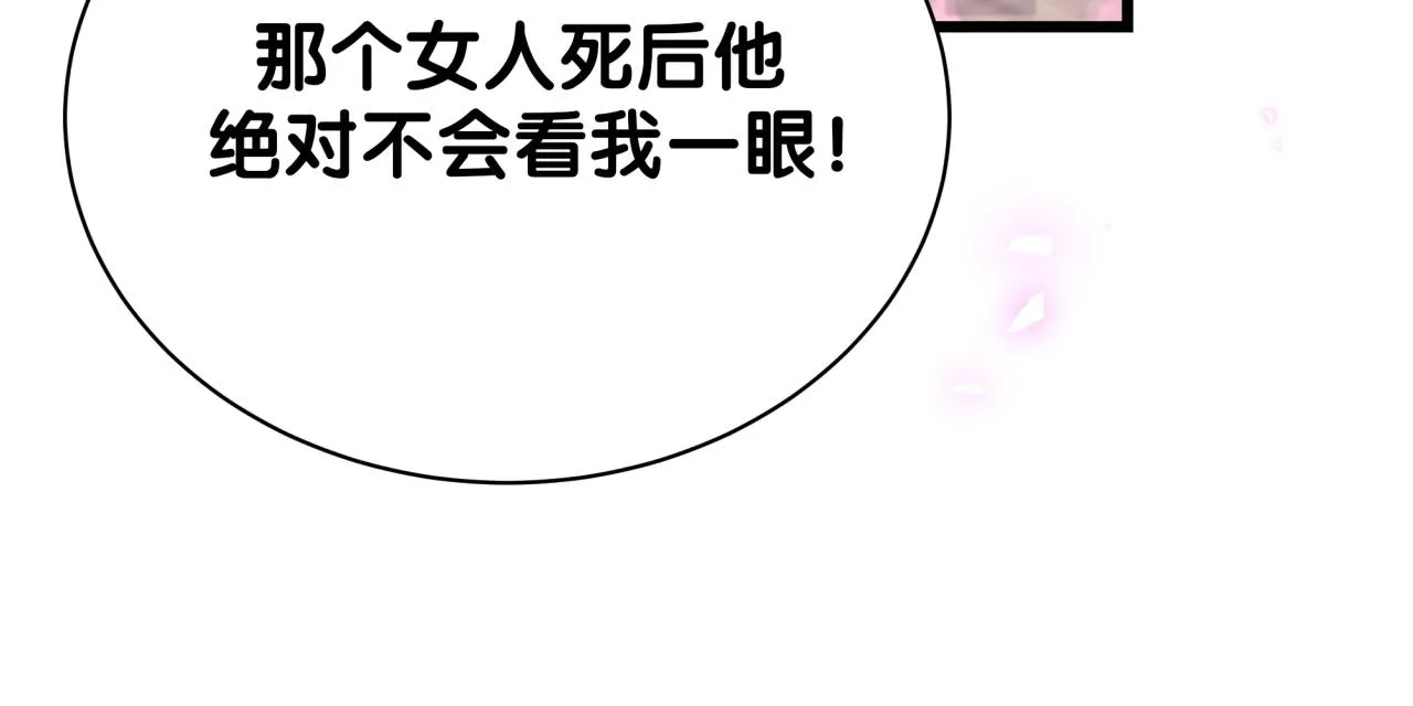 第198话 你们到底饿了多久？ 第84页