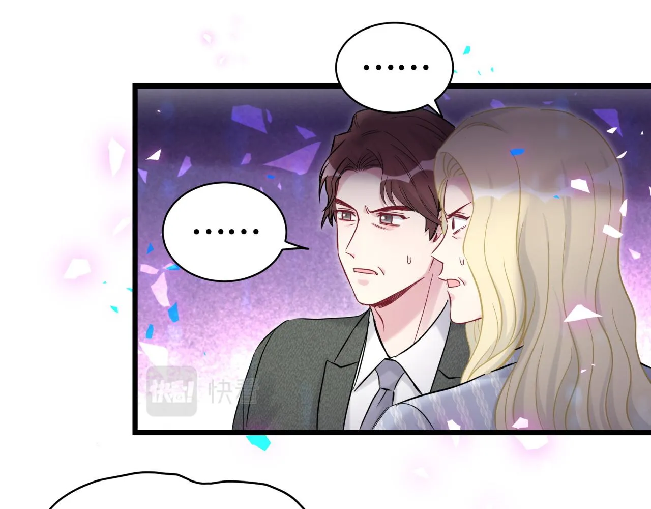 第198话 你们到底饿了多久？ 第85页