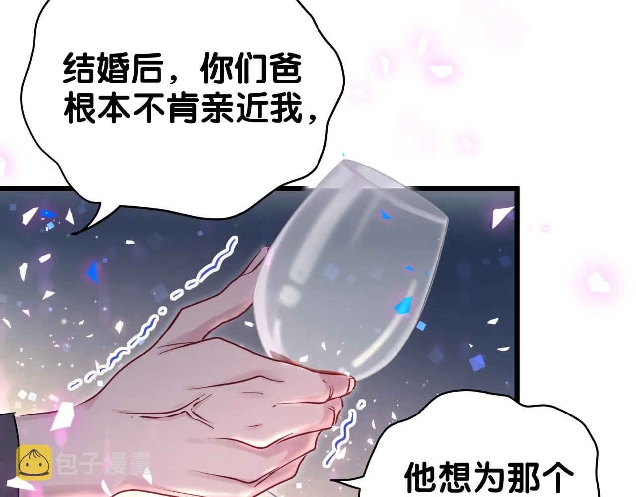 第198话 你们到底饿了多久？ 第86页