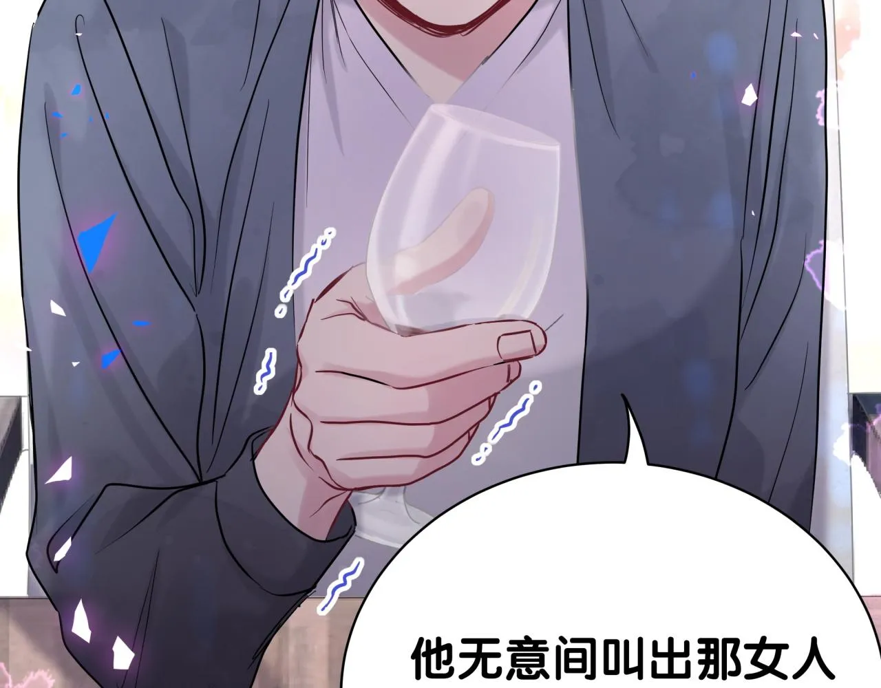 第198话 你们到底饿了多久？ 第89页
