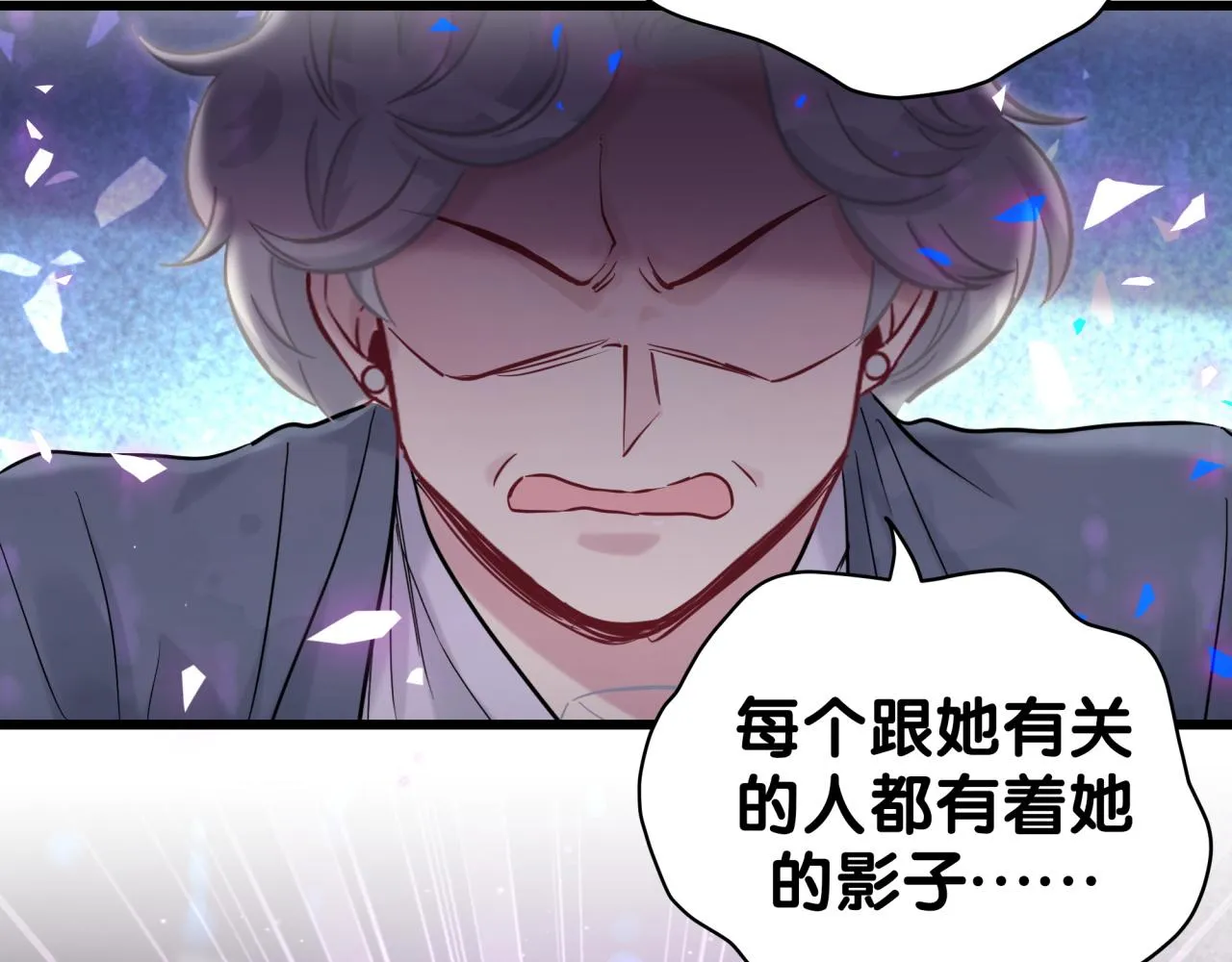 第198话 你们到底饿了多久？ 第91页