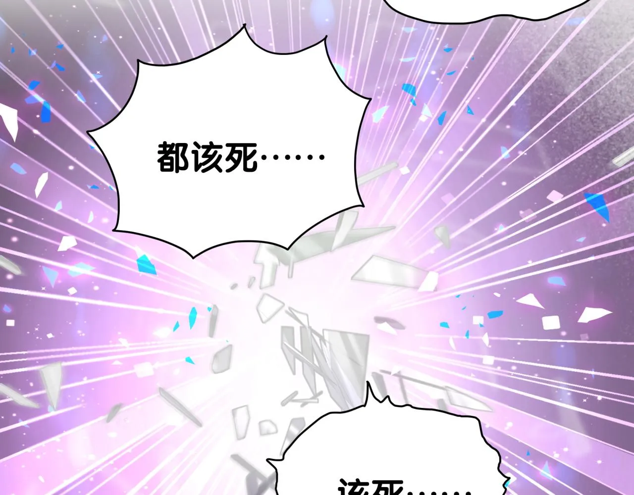第198话 你们到底饿了多久？ 第92页