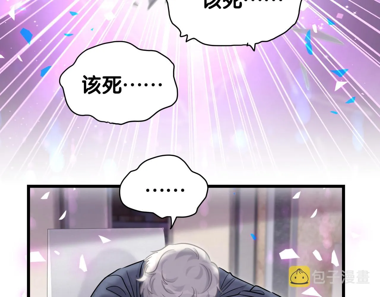 第198话 你们到底饿了多久？ 第93页