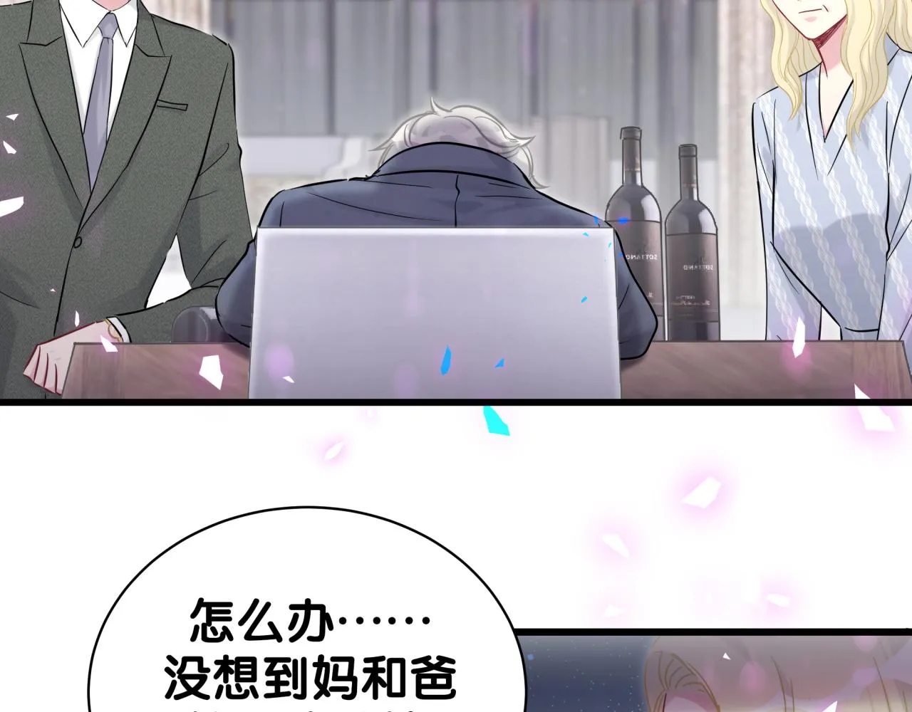 第198话 你们到底饿了多久？ 第95页