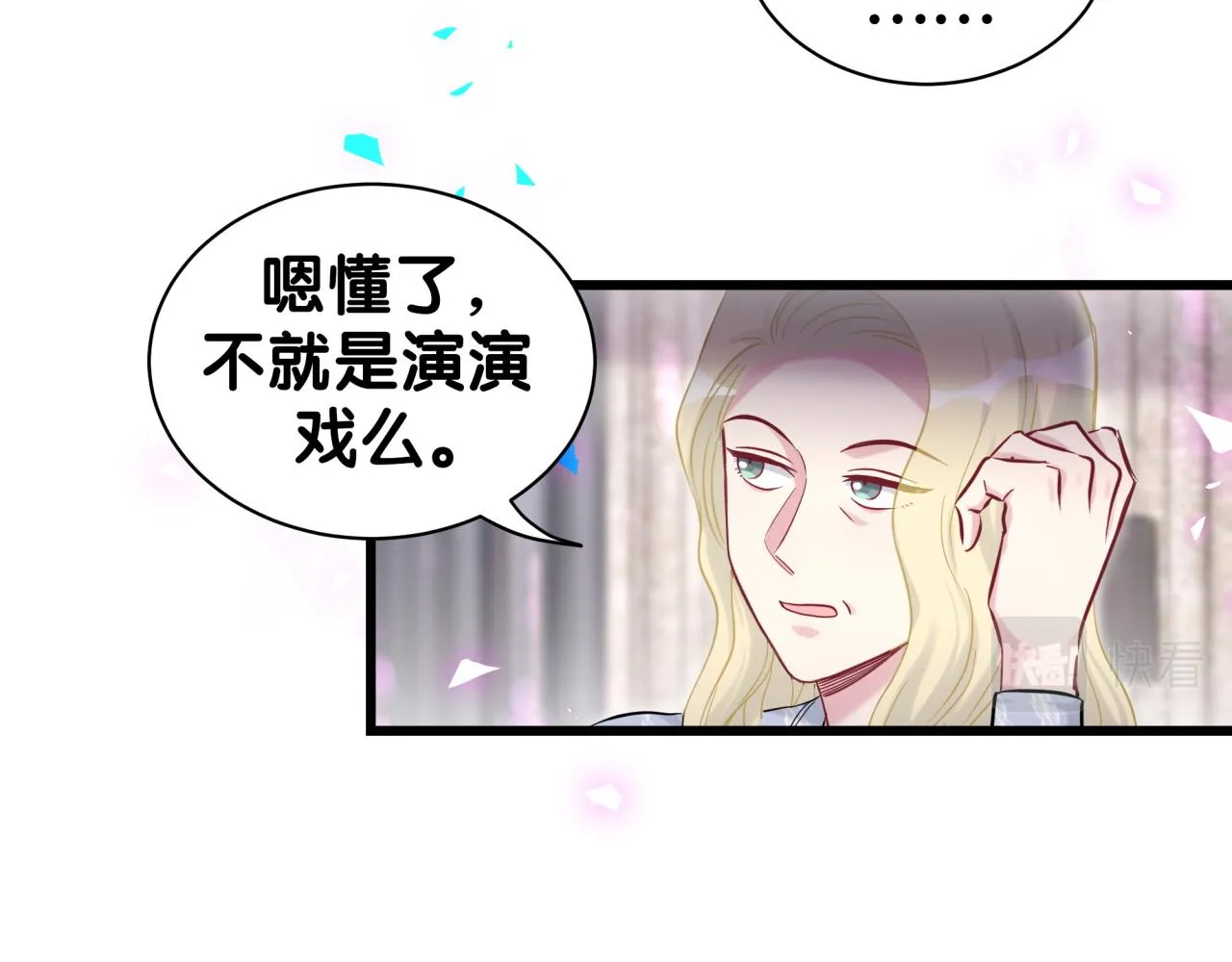第198话 你们到底饿了多久？ 第99页