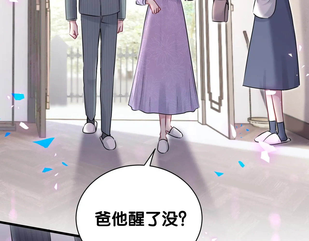 第198话 你们到底饿了多久？ 第104页