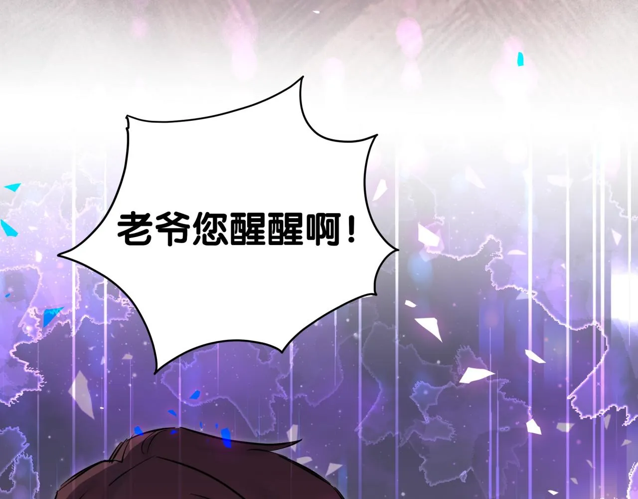 第198话 你们到底饿了多久？ 第106页