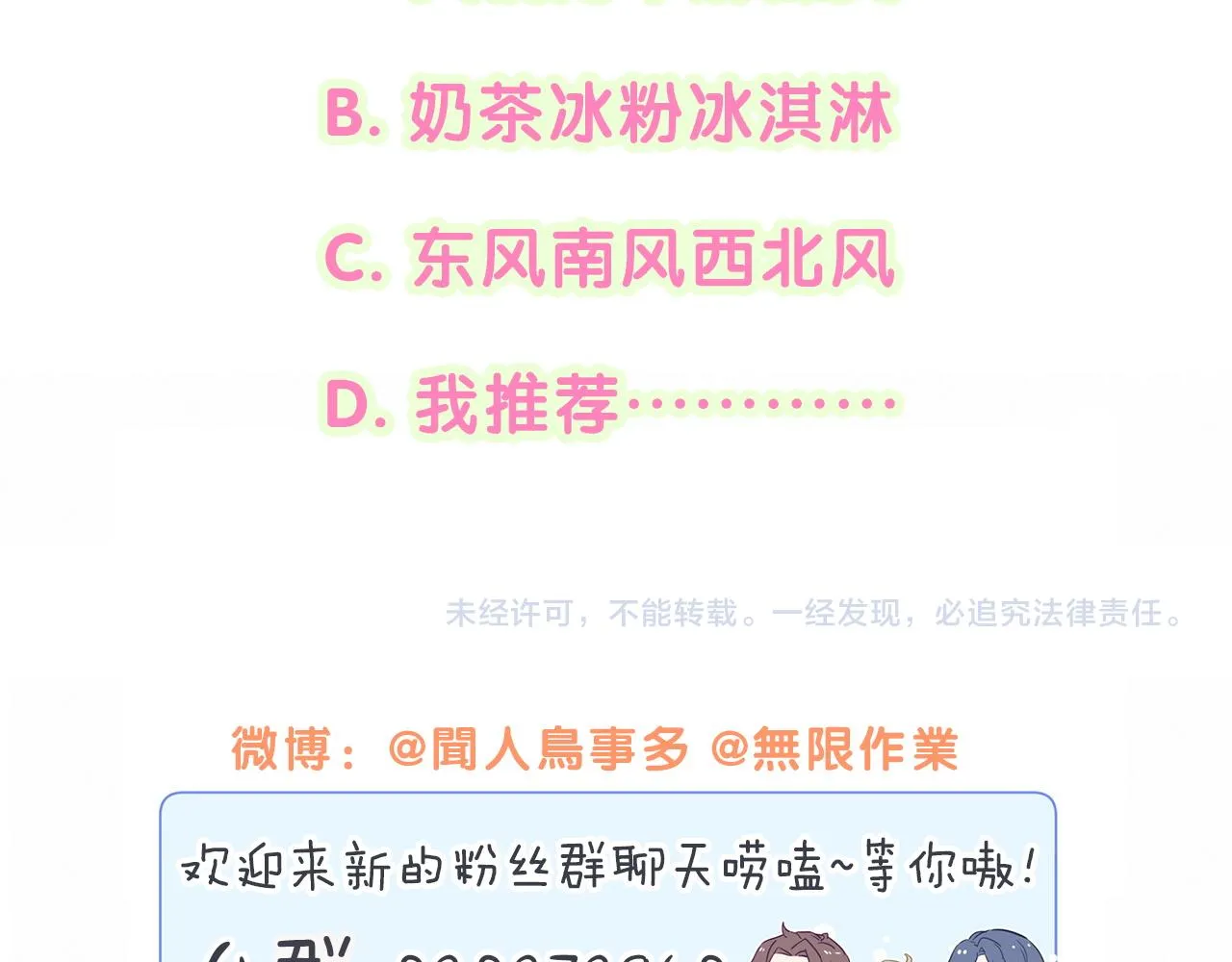 第198话 你们到底饿了多久？ 第115页