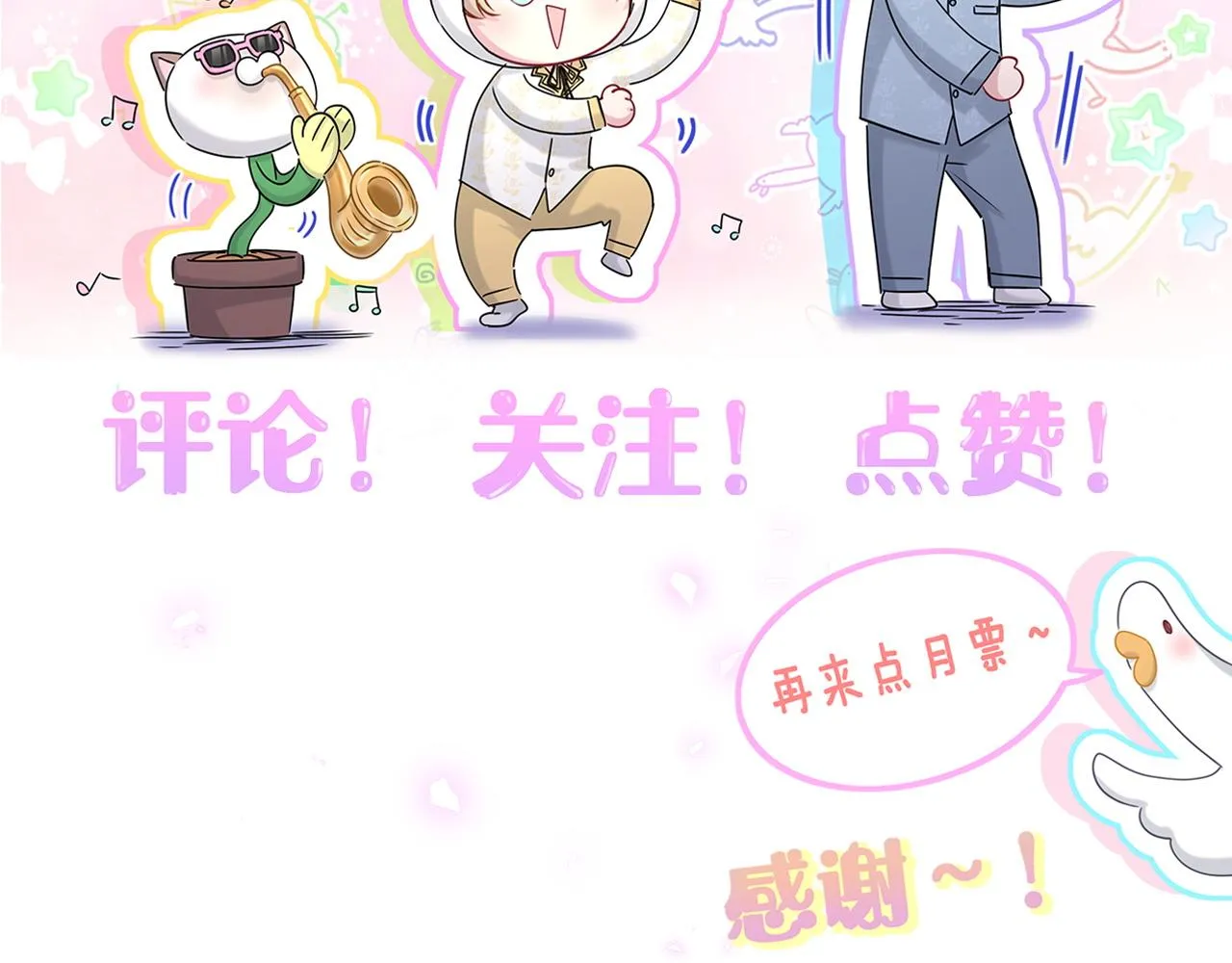 第198话 你们到底饿了多久？ 第117页