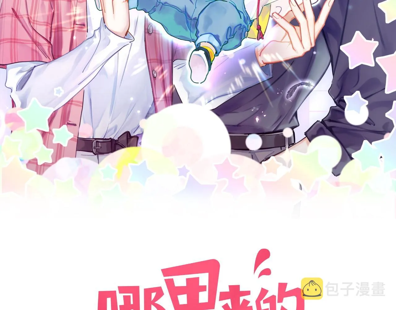 第205话 爷爷没走，我也不伤心 第2页