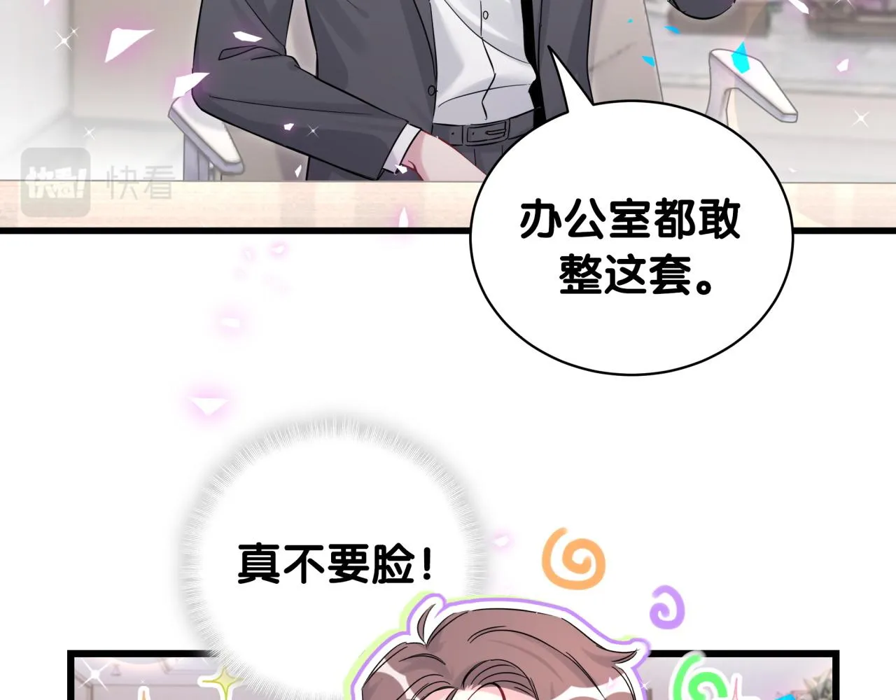 第205话 爷爷没走，我也不伤心 第7页
