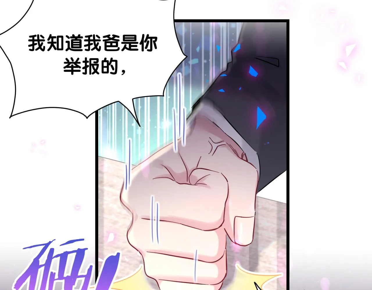 第205话 爷爷没走，我也不伤心 第9页