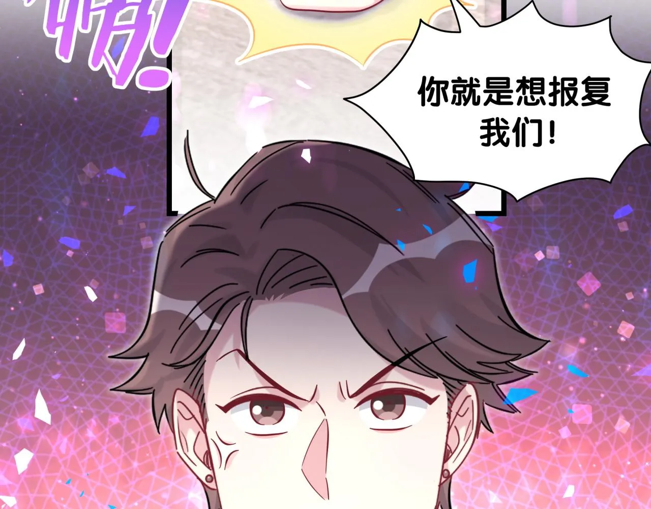 第205话 爷爷没走，我也不伤心 第10页