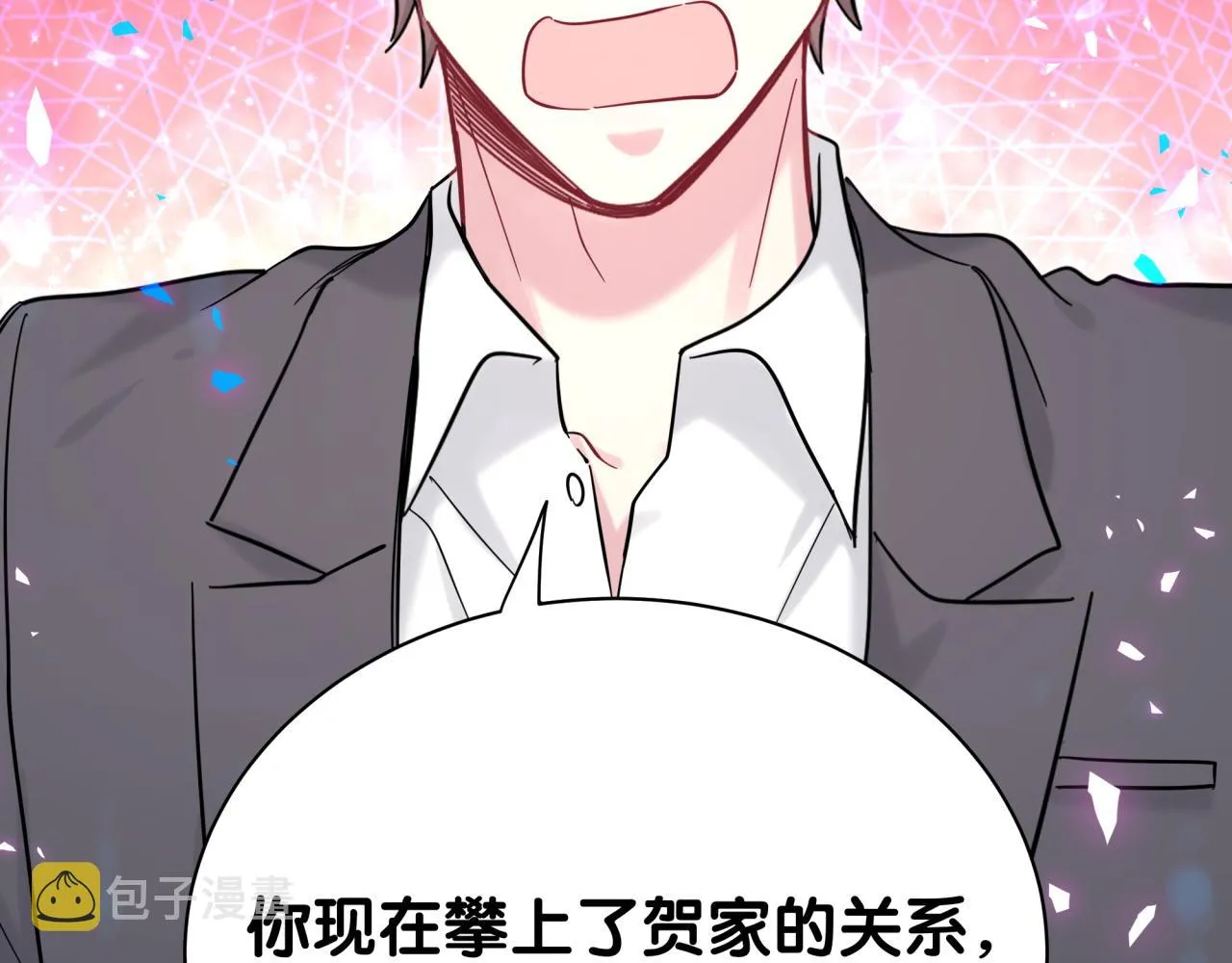 第205话 爷爷没走，我也不伤心 第11页