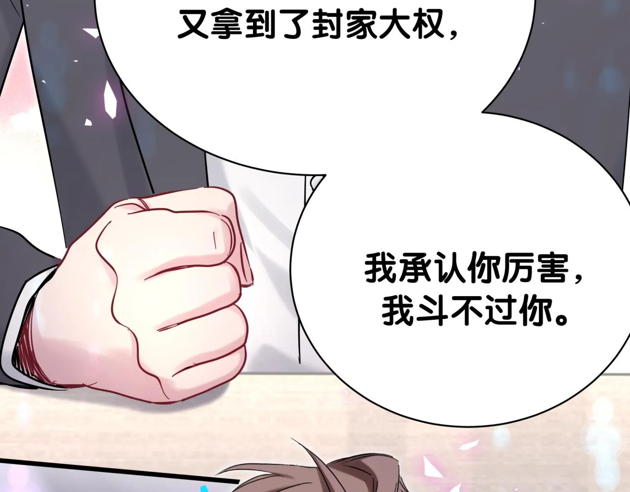 第205话 爷爷没走，我也不伤心 第12页