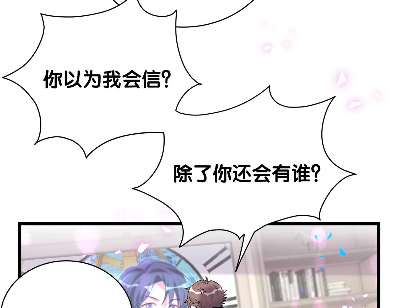 第205话 爷爷没走，我也不伤心 第15页