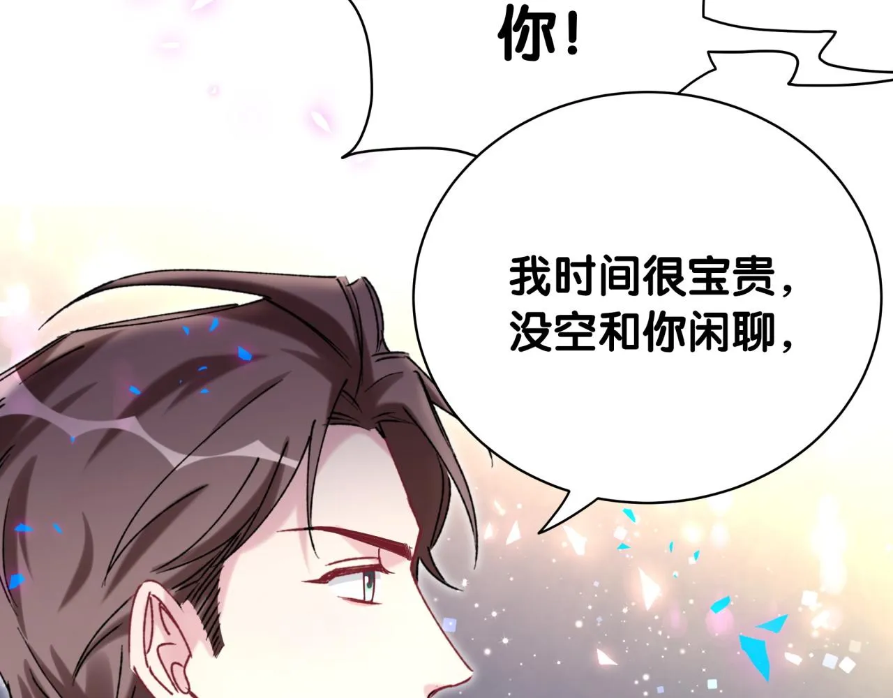 第205话 爷爷没走，我也不伤心 第17页