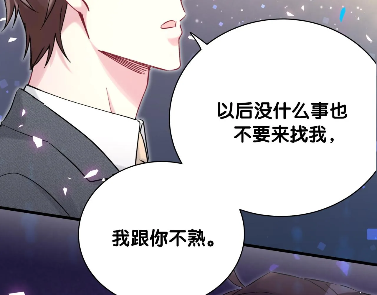 第205话 爷爷没走，我也不伤心 第18页