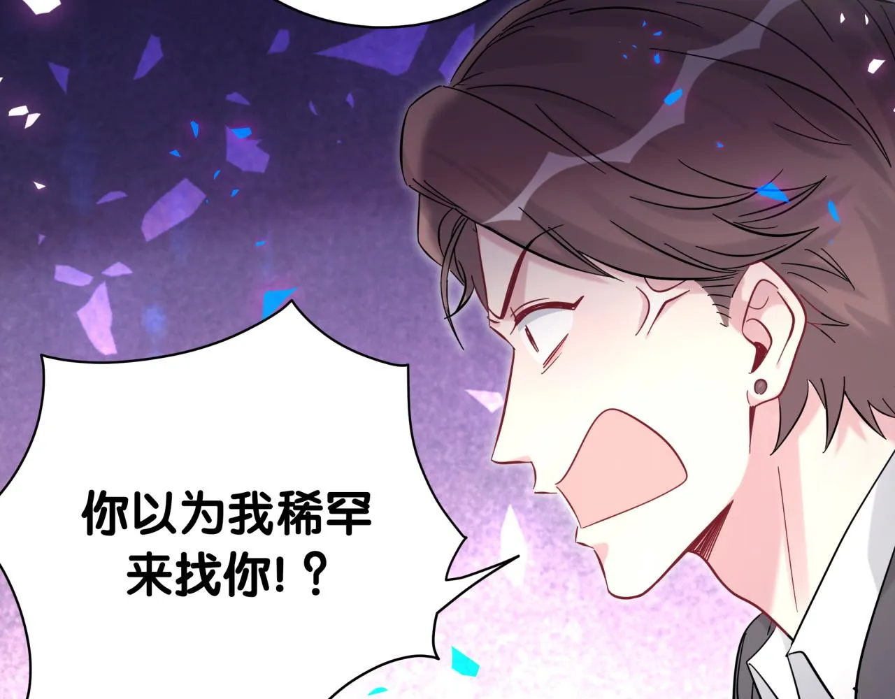 第205话 爷爷没走，我也不伤心 第19页