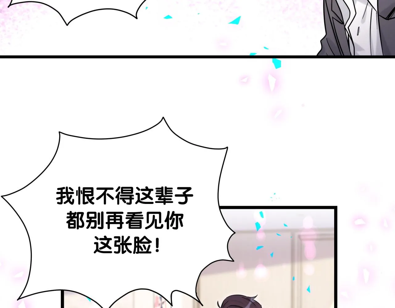 第205话 爷爷没走，我也不伤心 第20页