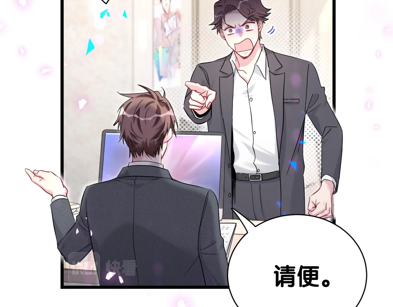 第205话 爷爷没走，我也不伤心 第21页