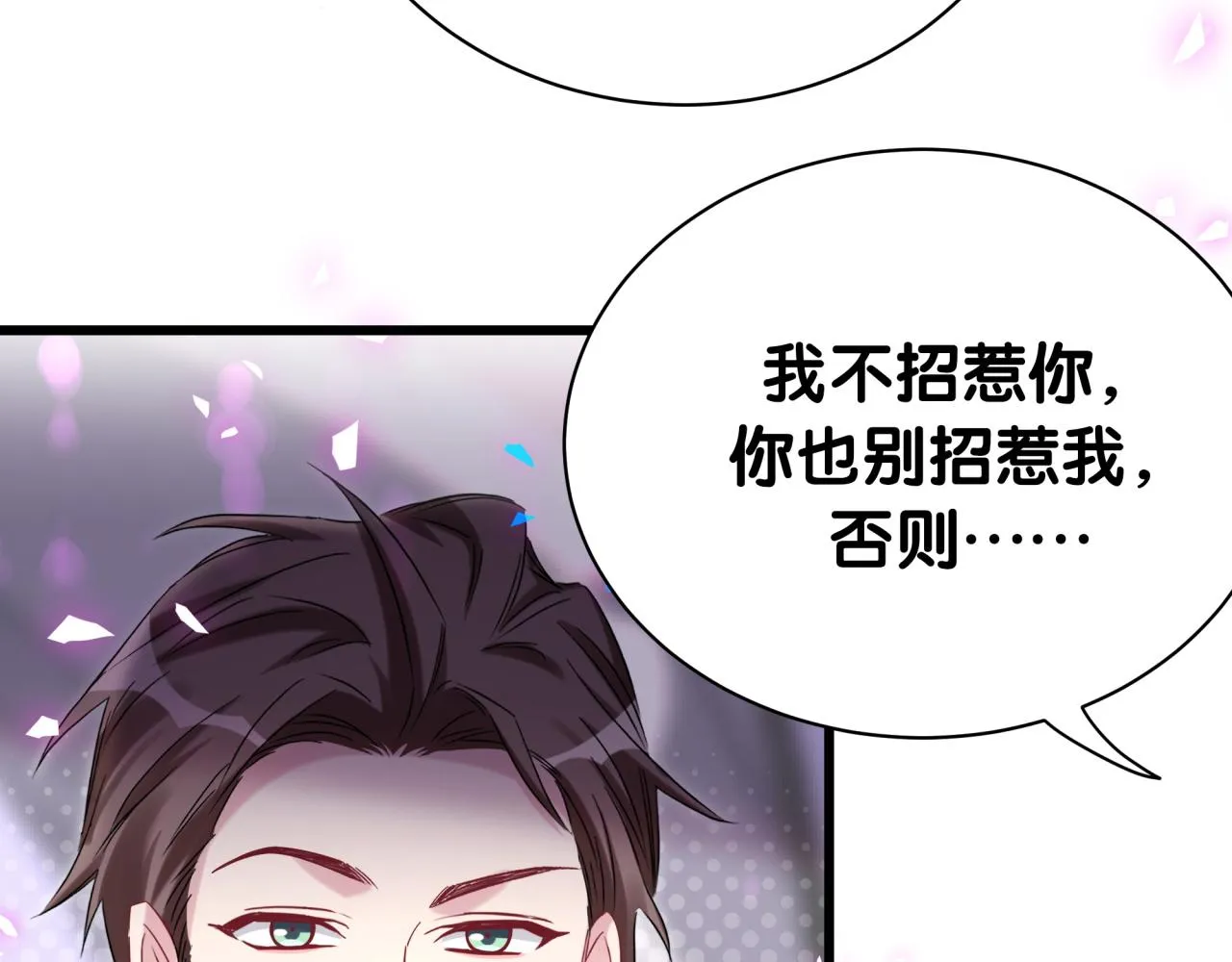 第205话 爷爷没走，我也不伤心 第26页