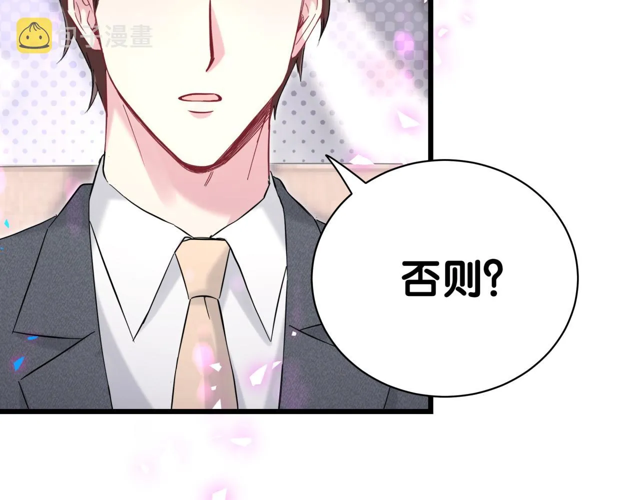 第205话 爷爷没走，我也不伤心 第27页