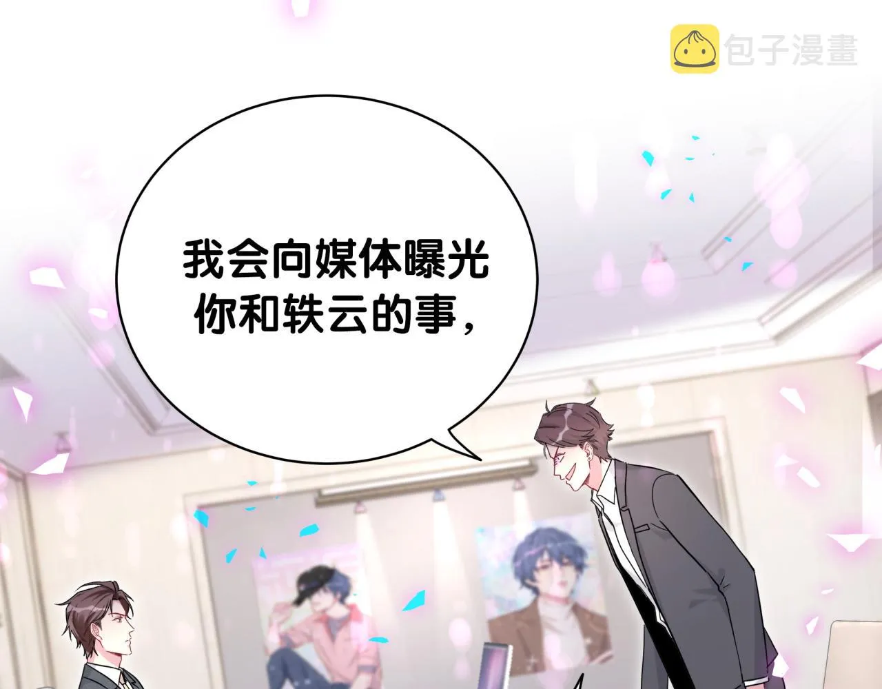 第205话 爷爷没走，我也不伤心 第28页