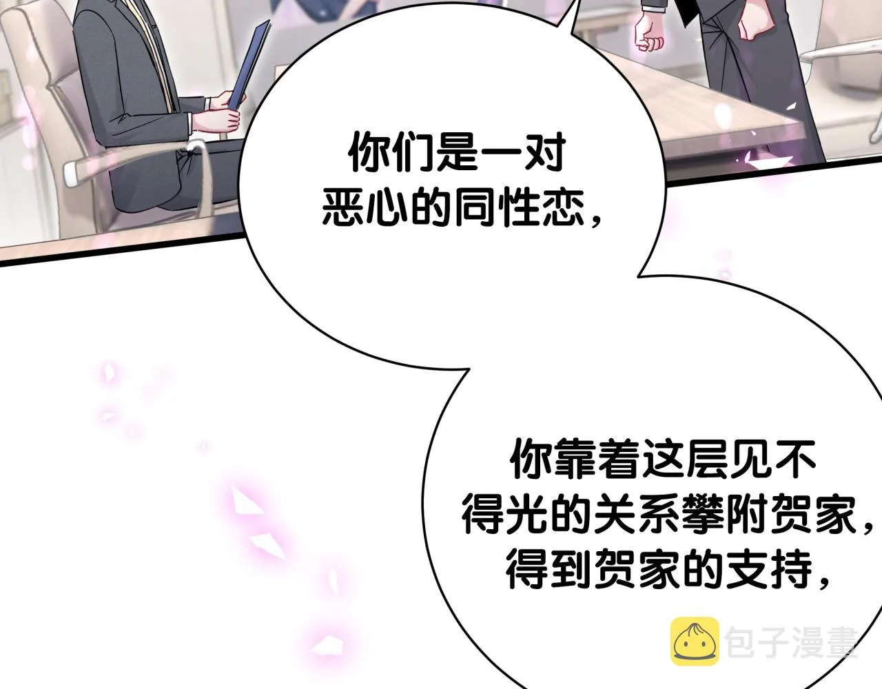 第205话 爷爷没走，我也不伤心 第29页