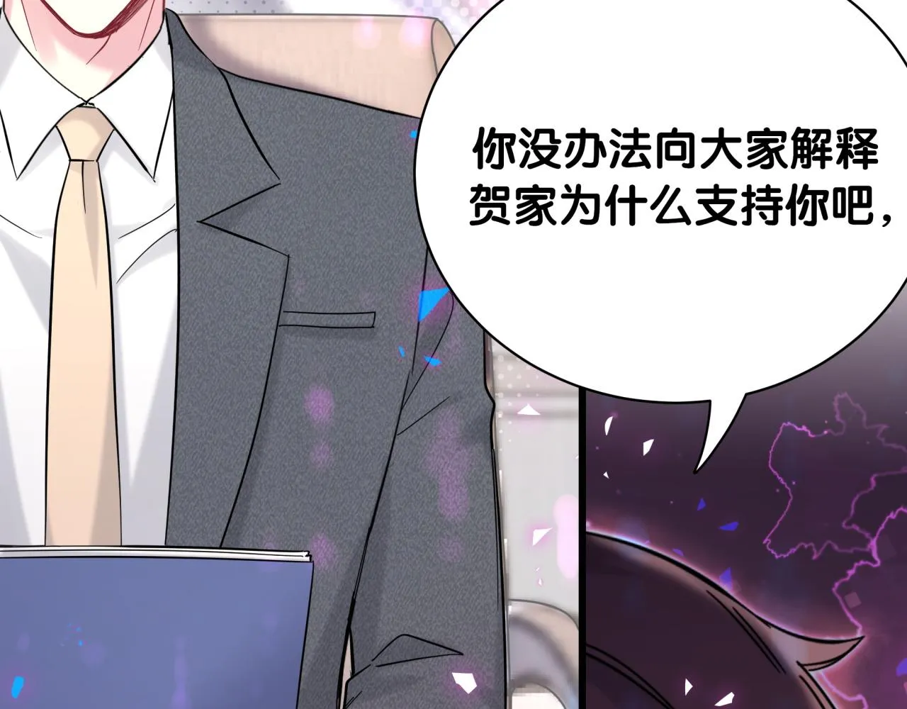 第205话 爷爷没走，我也不伤心 第31页