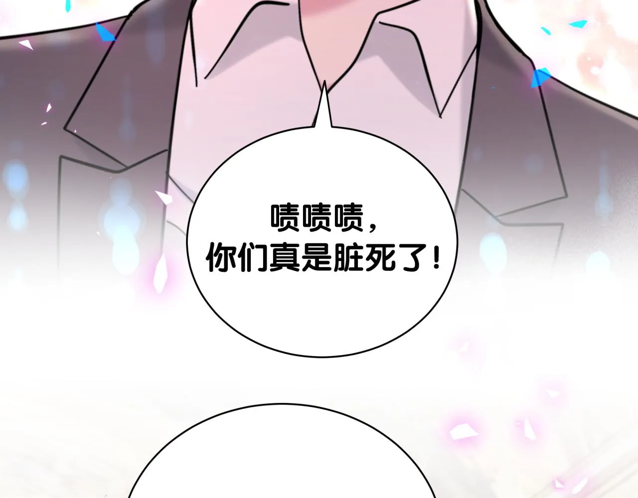 第205话 爷爷没走，我也不伤心 第33页