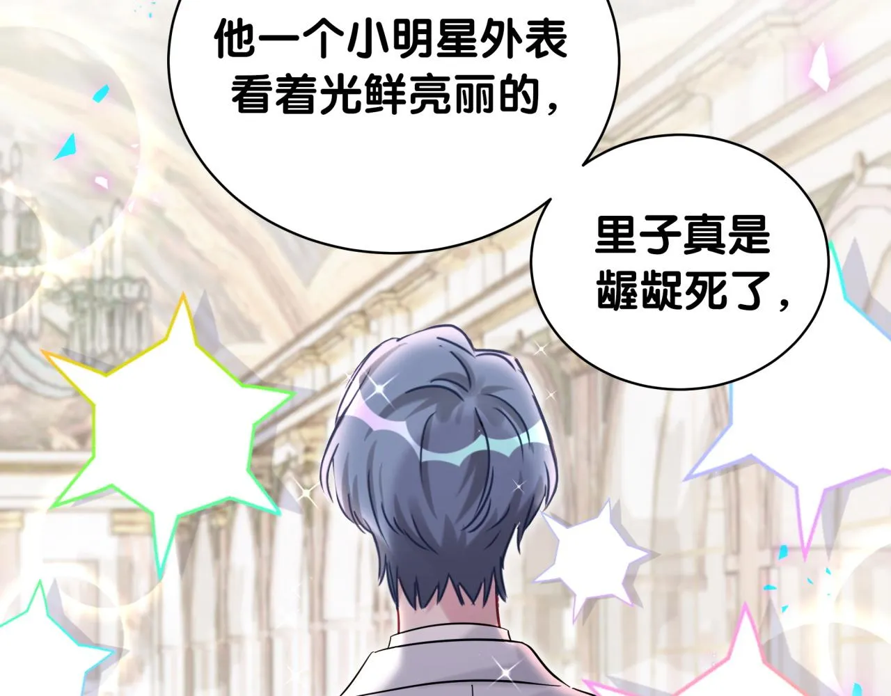 第205话 爷爷没走，我也不伤心 第34页