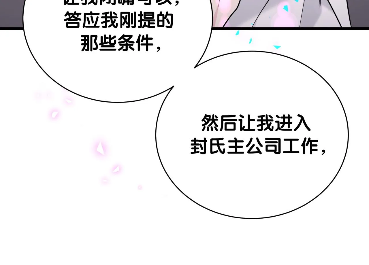 第205话 爷爷没走，我也不伤心 第40页