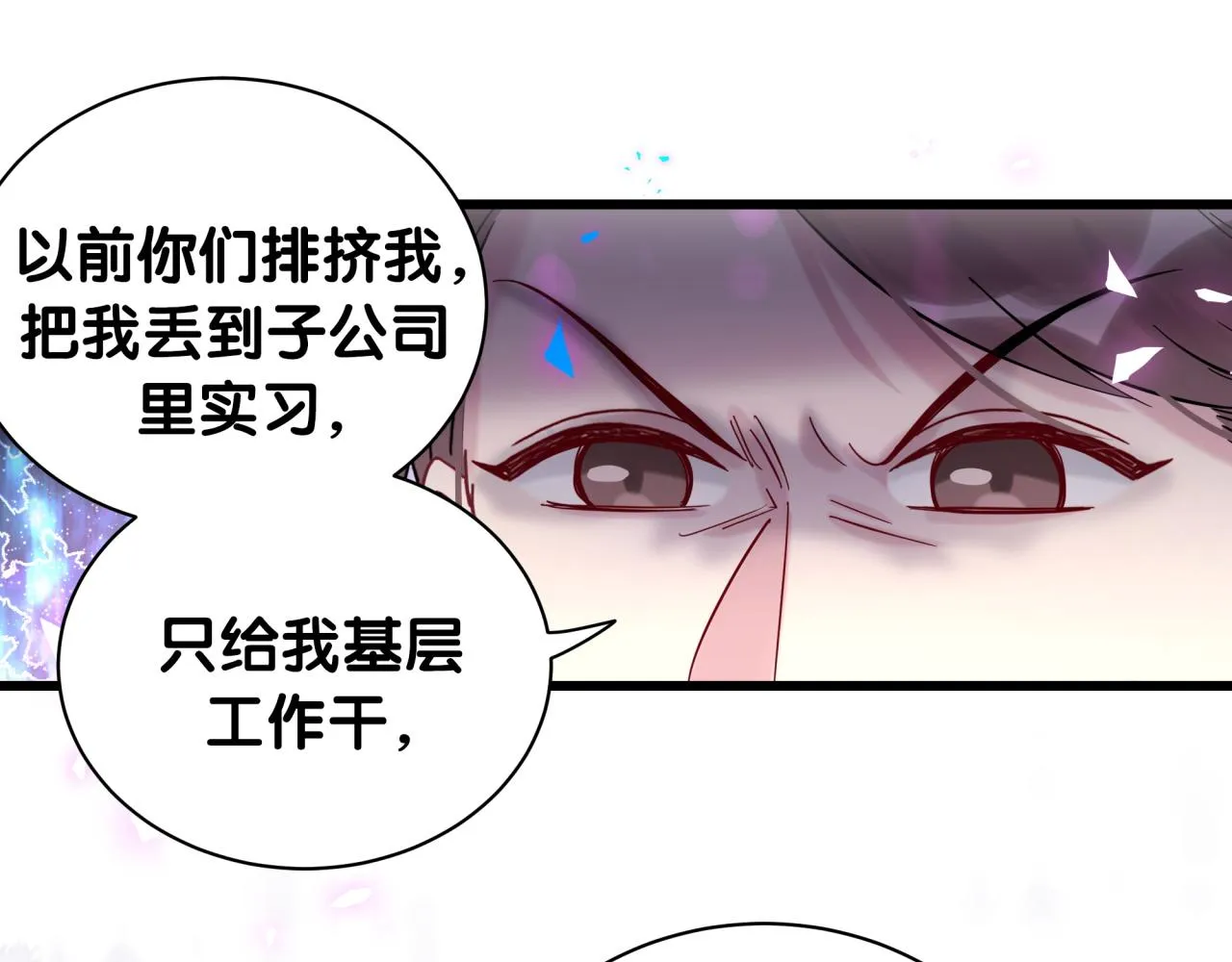 第205话 爷爷没走，我也不伤心 第41页