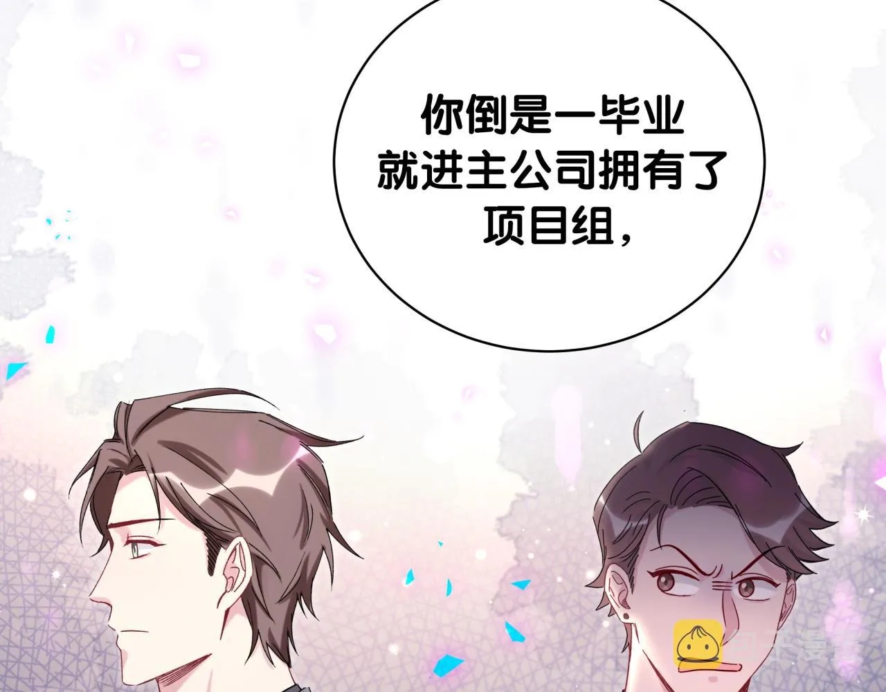第205话 爷爷没走，我也不伤心 第42页