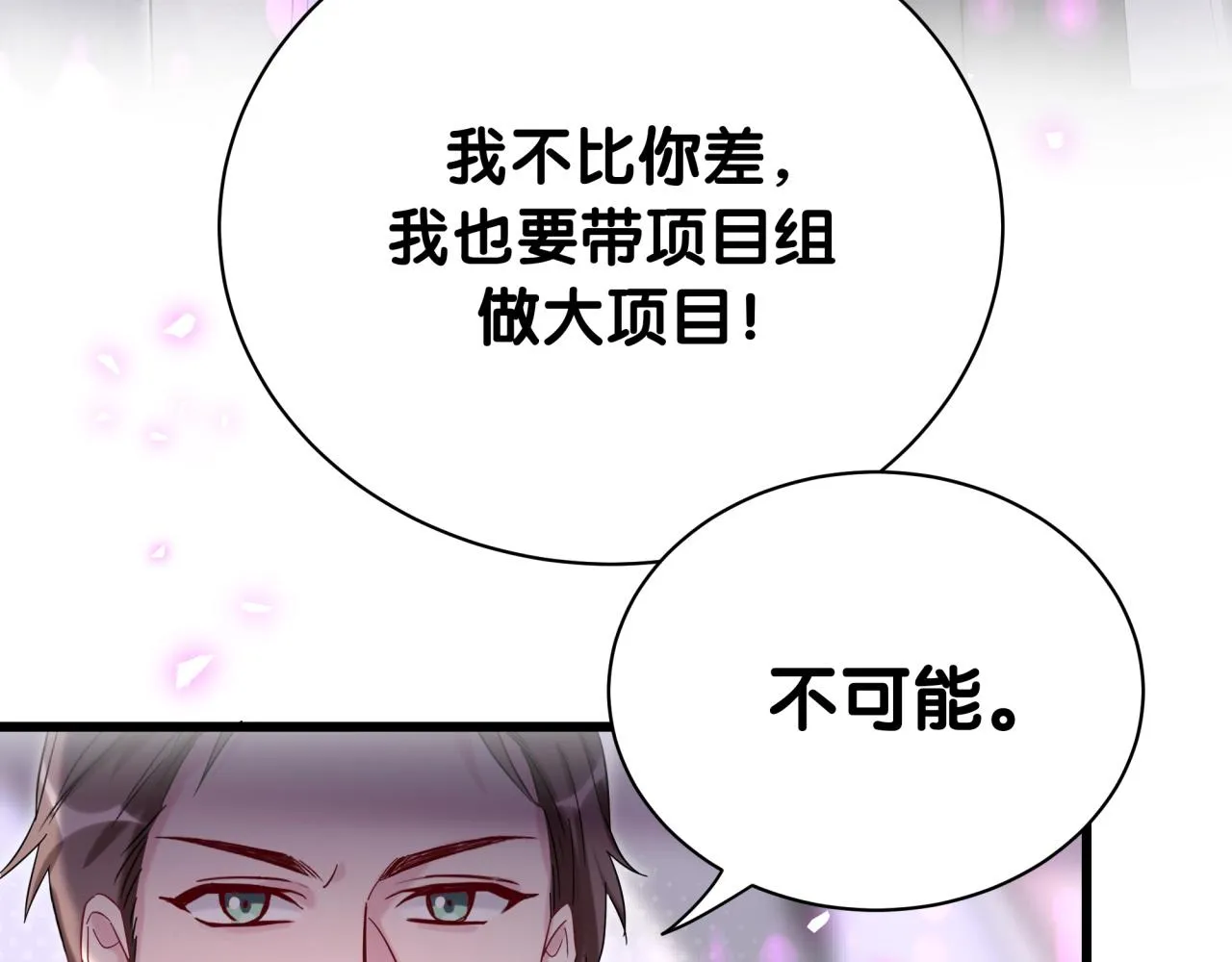 第205话 爷爷没走，我也不伤心 第44页