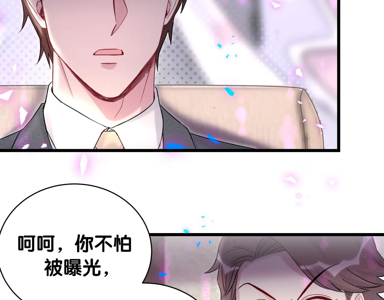 第205话 爷爷没走，我也不伤心 第45页