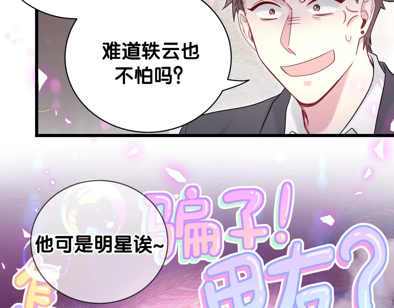 第205话 爷爷没走，我也不伤心 第46页