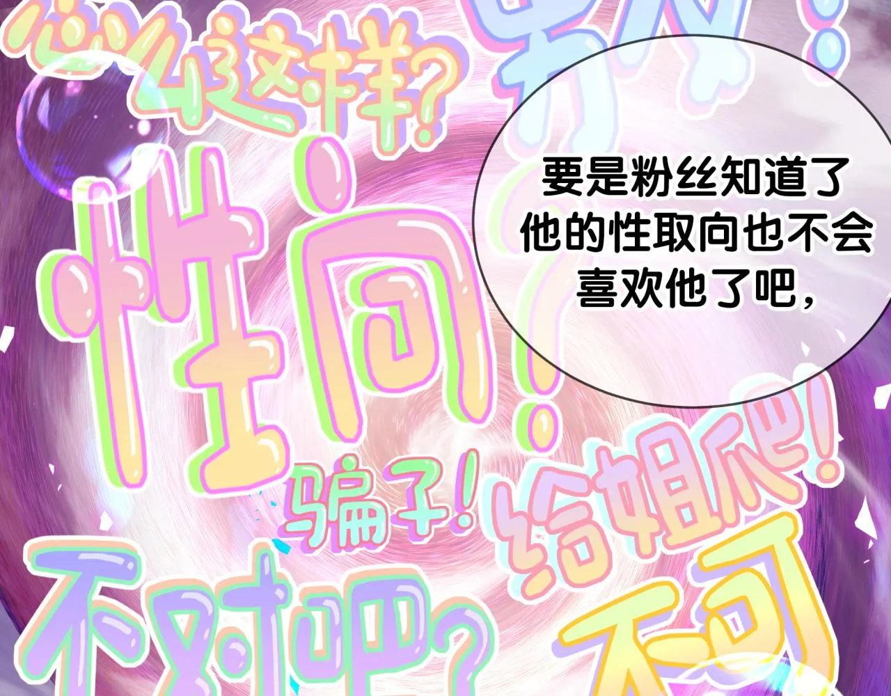 第205话 爷爷没走，我也不伤心 第47页