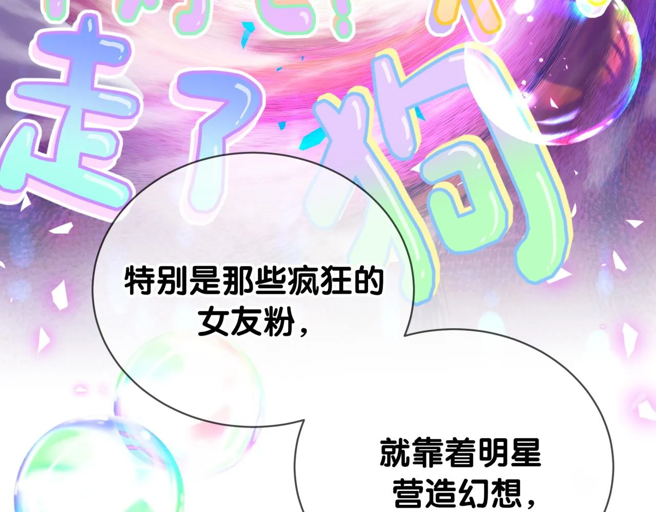 第205话 爷爷没走，我也不伤心 第48页