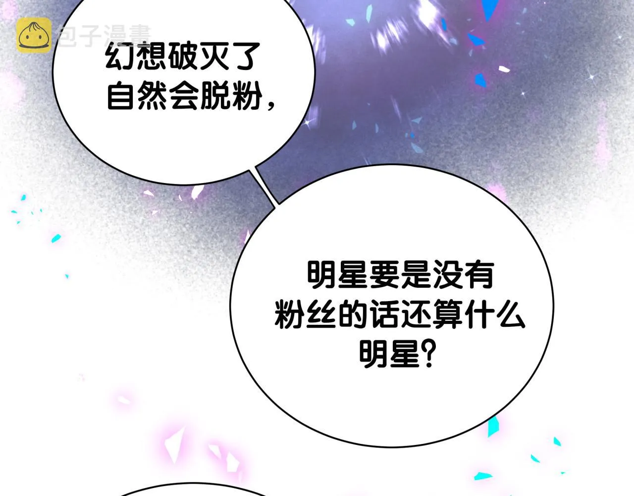 第205话 爷爷没走，我也不伤心 第50页