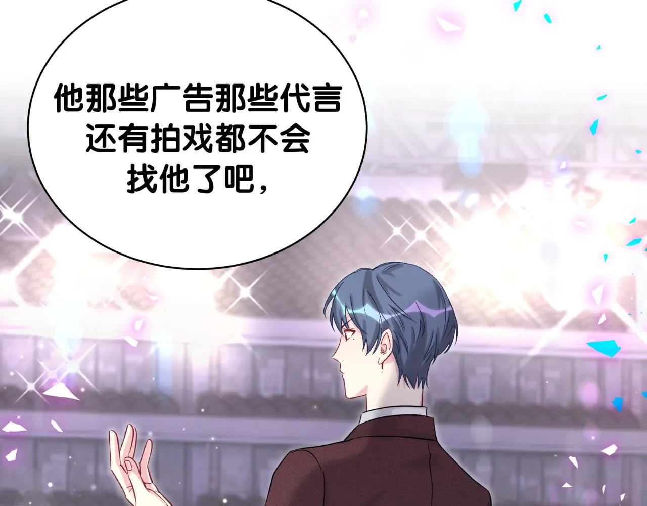 第205话 爷爷没走，我也不伤心 第51页