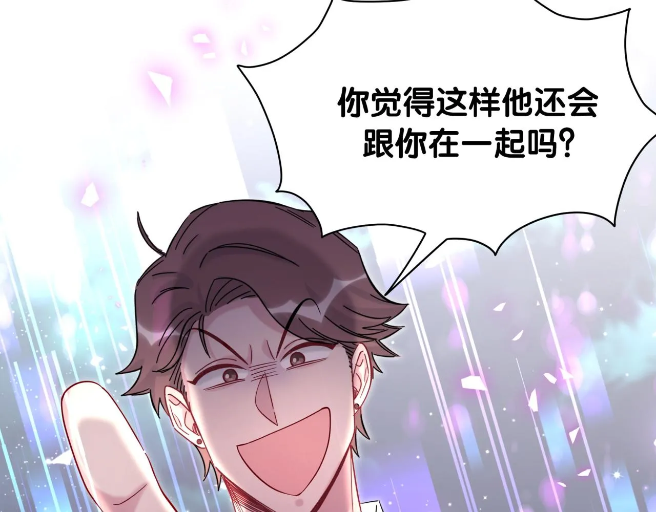第205话 爷爷没走，我也不伤心 第55页
