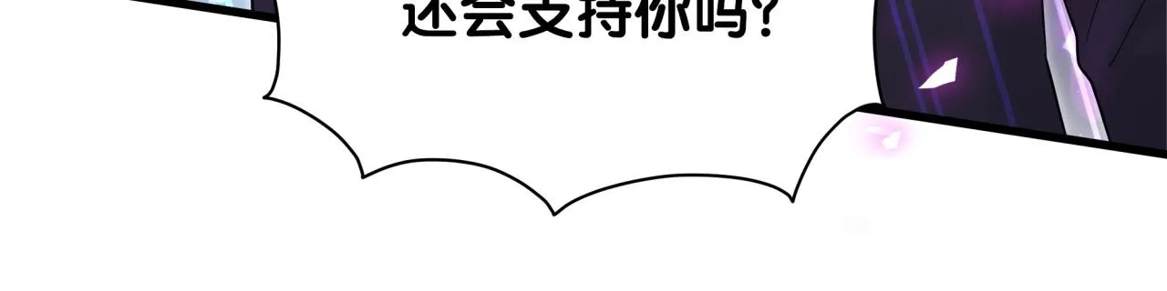 第205话 爷爷没走，我也不伤心 第57页