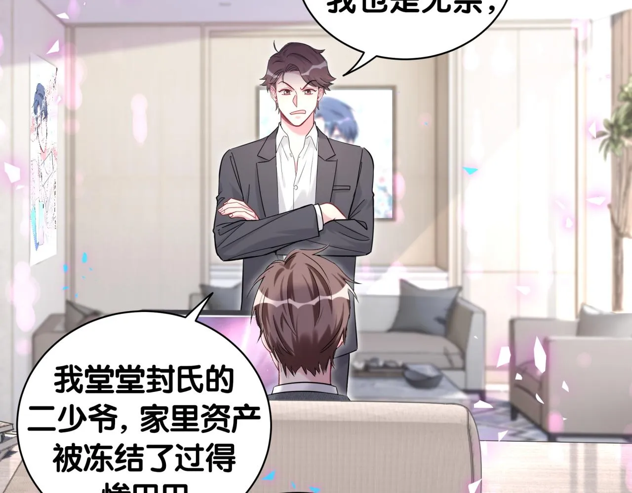 第205话 爷爷没走，我也不伤心 第62页
