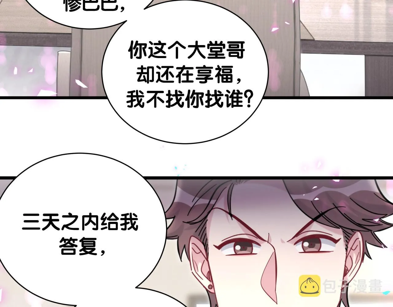 第205话 爷爷没走，我也不伤心 第63页