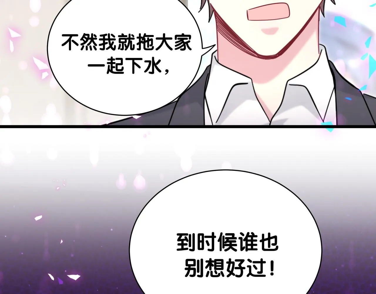 第205话 爷爷没走，我也不伤心 第64页