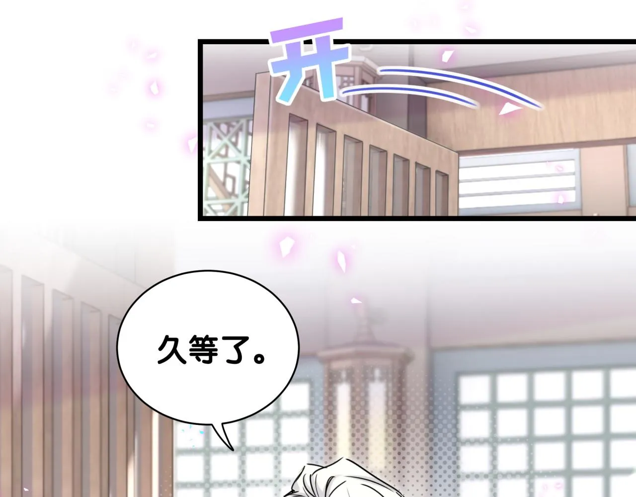 第205话 爷爷没走，我也不伤心 第72页