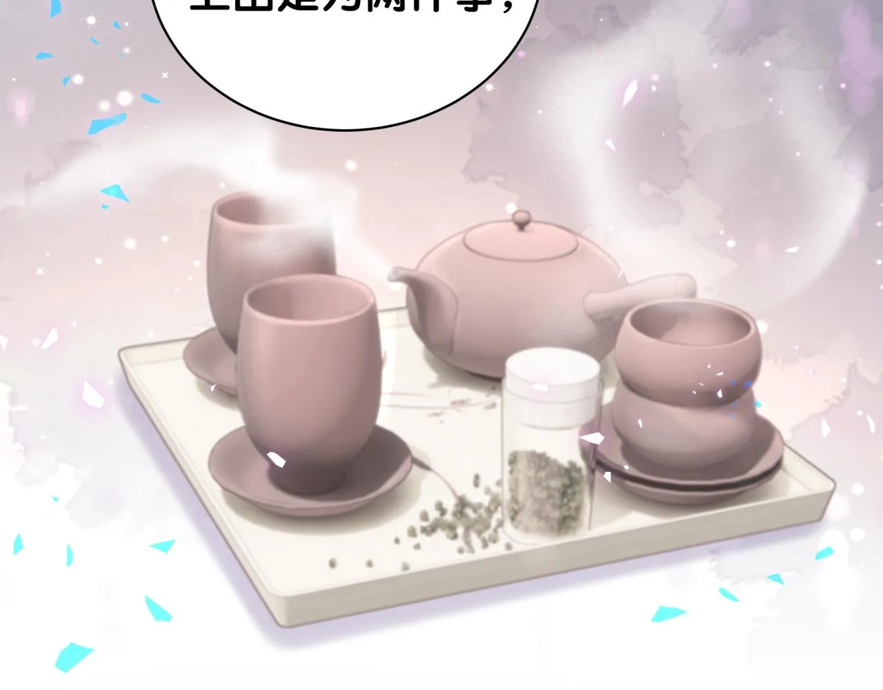 第205话 爷爷没走，我也不伤心 第76页